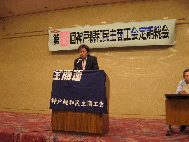 第６８回定期総会